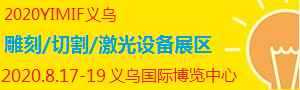 2020YIMIF̡иKyԪ豸չ