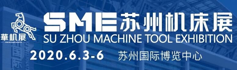 2020SMEݻչ