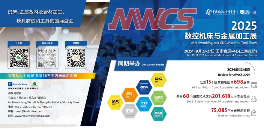 MWCS2025ػӹչ